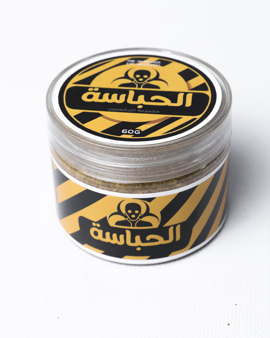 عشبة الحباسة الأصلية